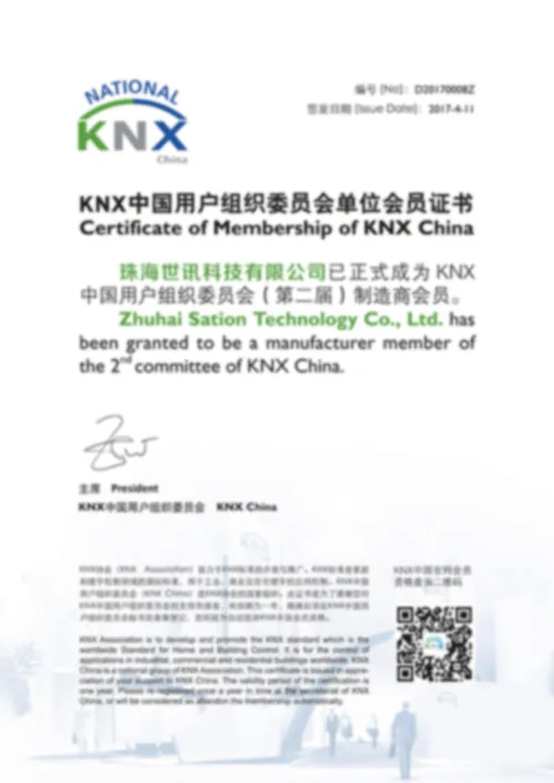 世讯-KNX制造商会员证书